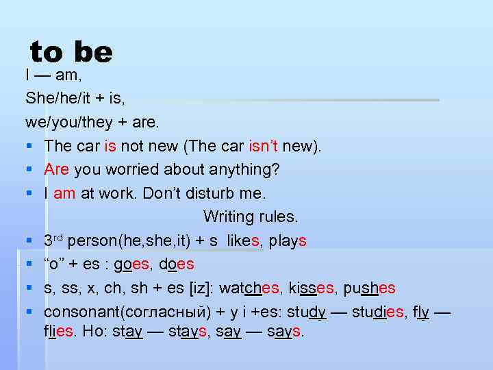 to be I — am, She/he/it + is, we/you/they + are. § The car