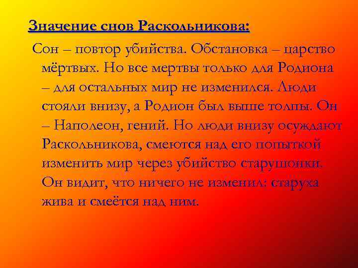 Какова роль снов лукерьи в художественном тексте