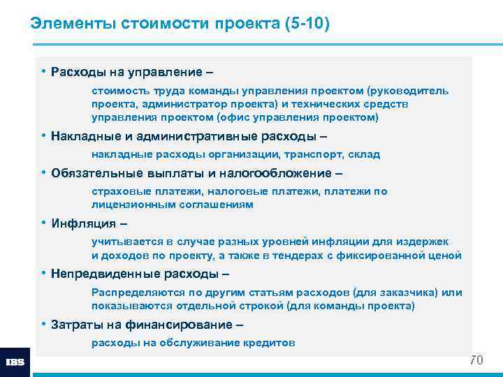 Что делает администратор проекта в процессе реализации проекта