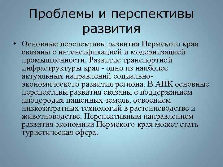 Проблемы развития жизни