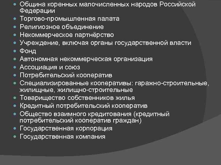 В единый перечень коренных малочисленных народов включены