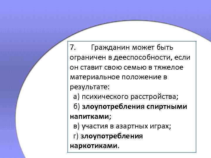 Сделки совершенные гражданином ограниченным в дееспособности