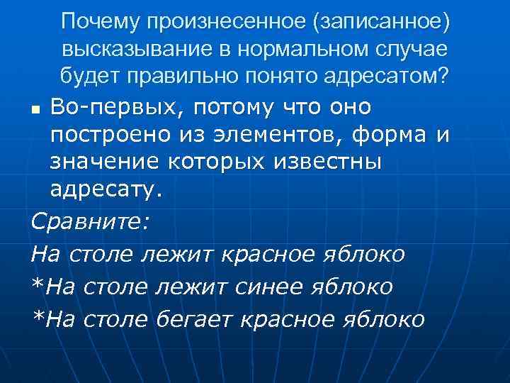 Текст на русском языке первоначально записанное в 8 битовом коде windows был перекодирован в 16