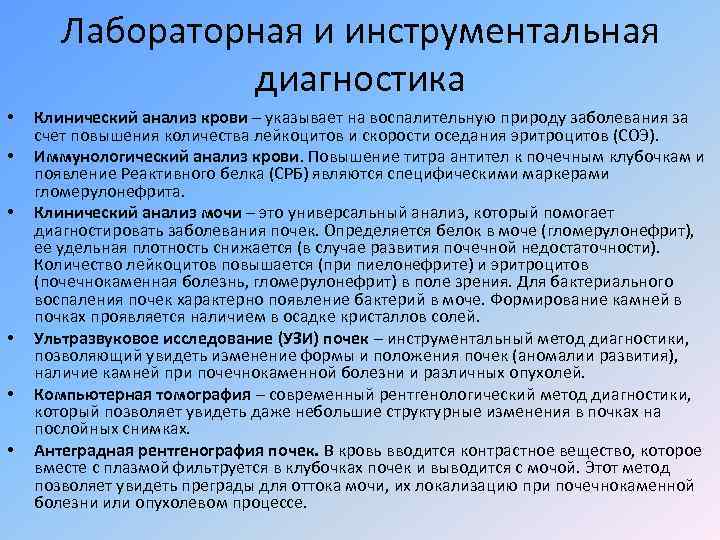 Исследования болезни