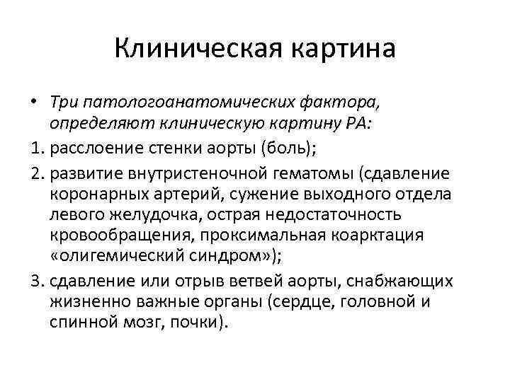 Ткань поражение которой определяет клиническую картину болезни и прогноз называют