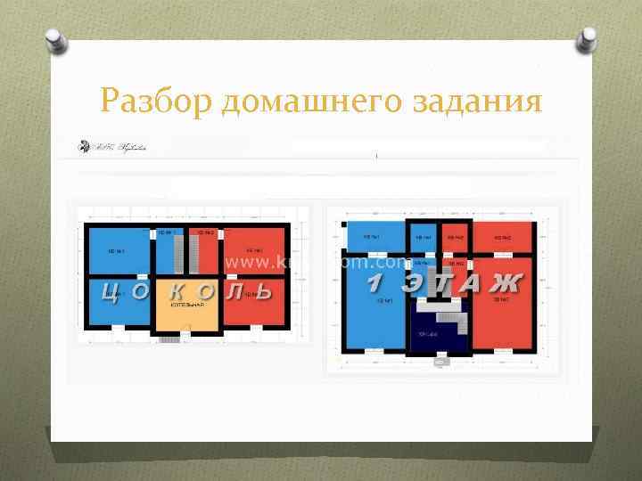 Разбор домашнего задания 