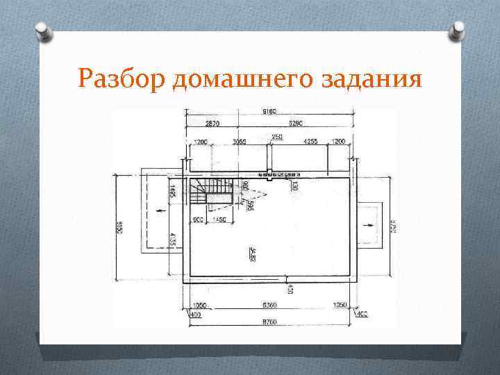 Разбор домашнего задания 