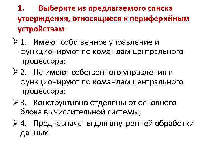 Альтернативой культу средства не является утверждение о