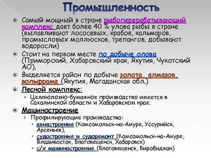 Самый мощный в стране рыбоперерабатывающий комплекс дает более 40 % улова рыбы в стране