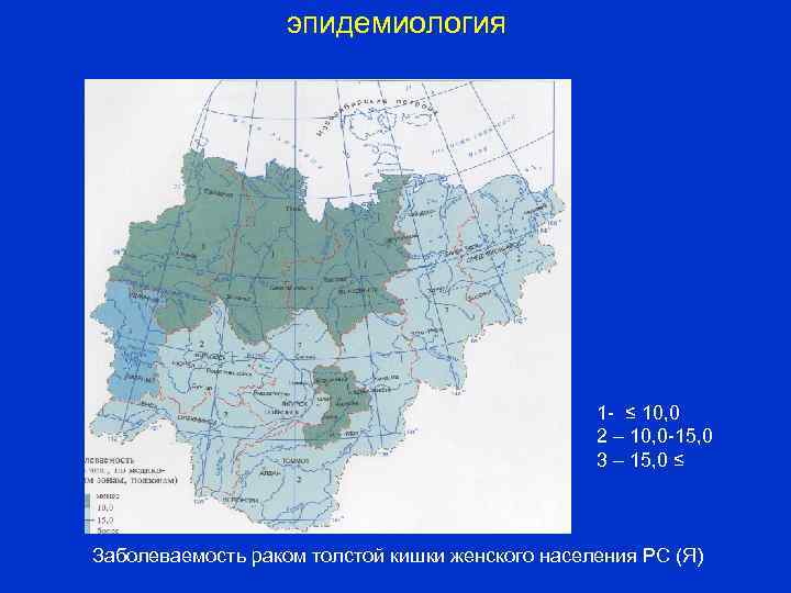 эпидемиология 1 - ≤ 10, 0 2 – 10, 0 -15, 0 3 –
