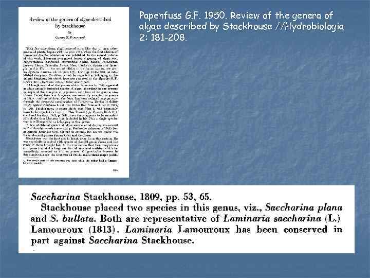 Papenfuss G. F. 1950. Review of the genera of algae described by Stackhouse //Hydrobiologia