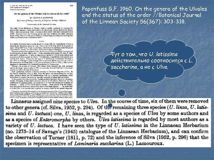 Papenfuss G. F. 1960. On the genera of the Ulvales and the status of