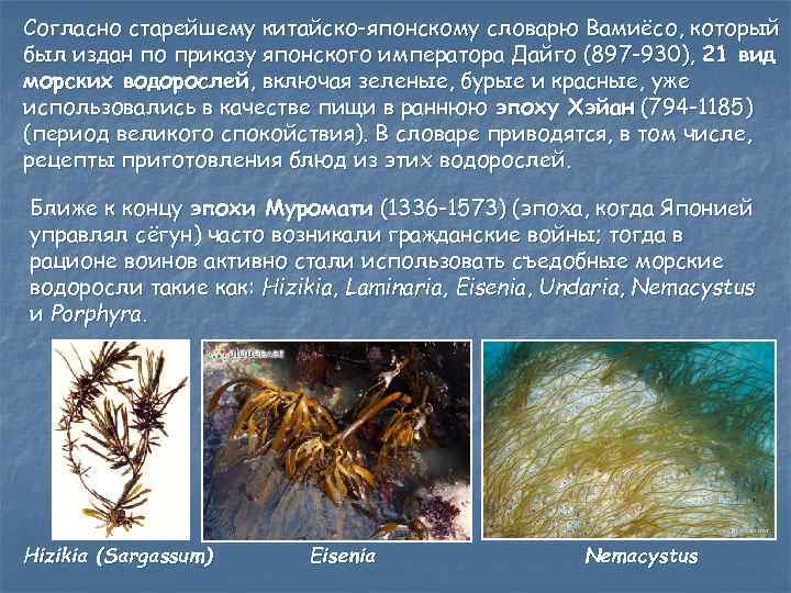 Согласно старейшему китайско-японскому словарю Вамиёсо, который был издан по приказу японского императора Дайго (897