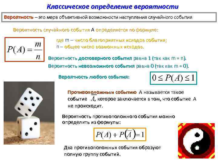 Вероятность случайного события составляет