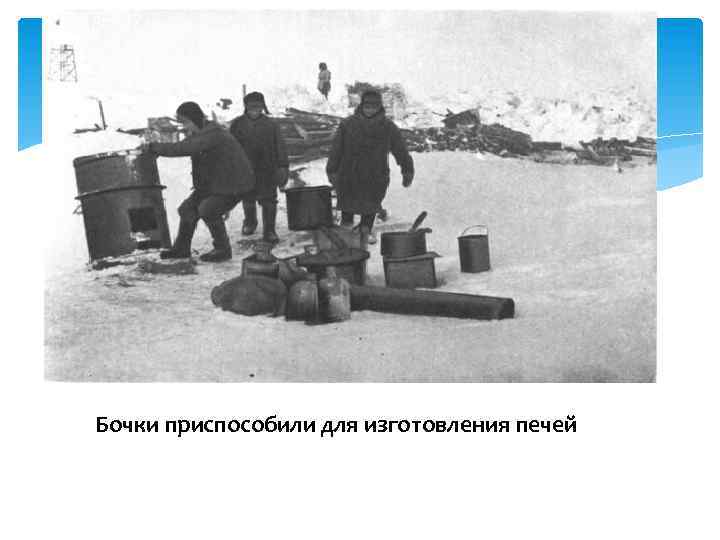 Бочки приспособили для изготовления печей 