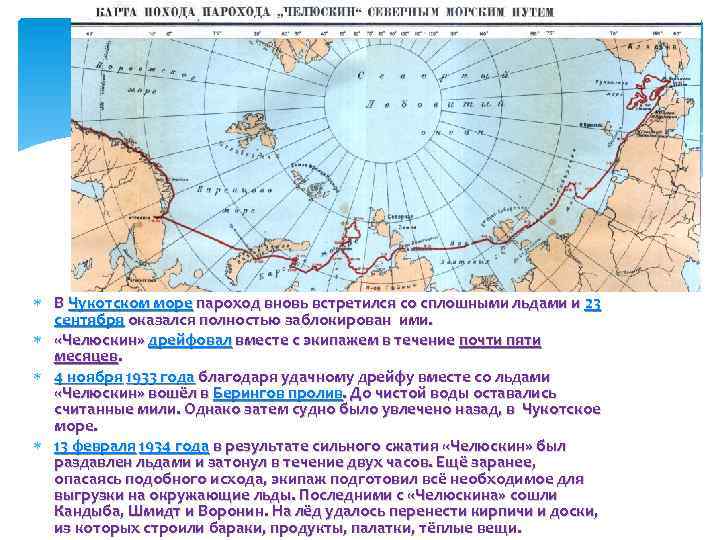 Широта и долгота мыса челюскин