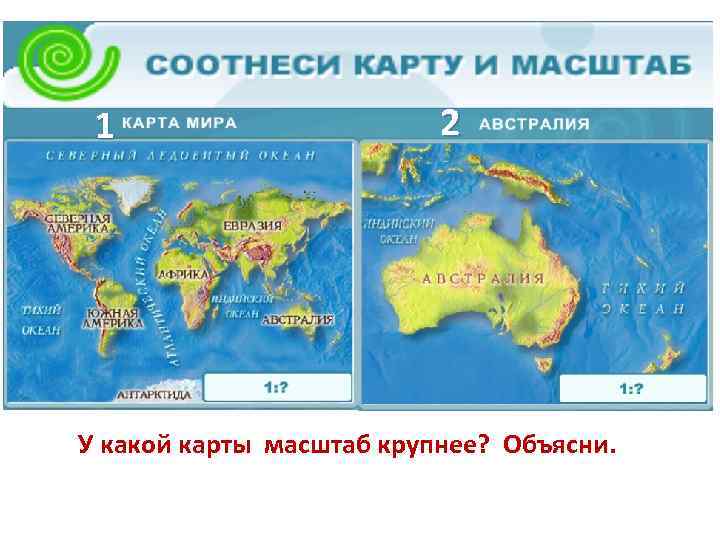 География 5 класс решение практических задач по плану и карте 5 класс