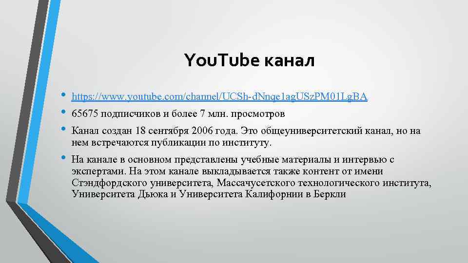 You. Tube канал • • • https: //www. youtube. com/channel/UCSh-d. Nnqe 1 ag. USz.