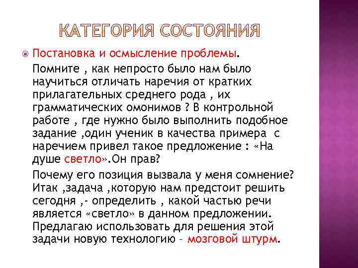  Постановка и осмысление проблемы. Помните , как непросто было нам было научиться отличать