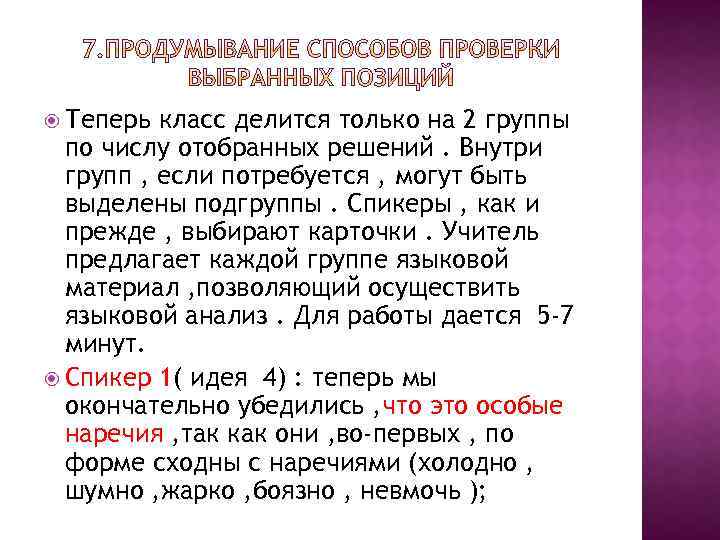  Теперь класс делится только на 2 группы по числу отобранных решений. Внутри групп