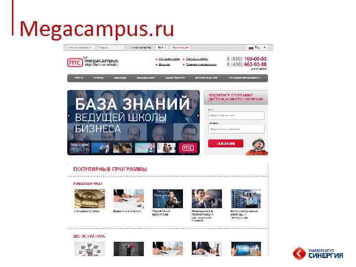 Megacampus. ru 