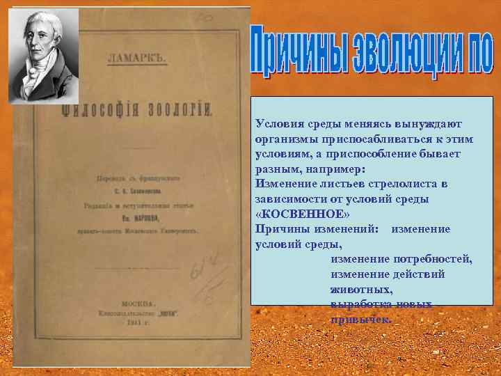Условия среды меняясь вынуждают организмы приспосабливаться к этим условиям, а приспособление бывает разным, например: