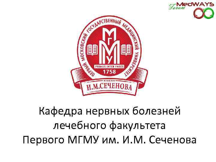 Мгму сеченова учебные планы