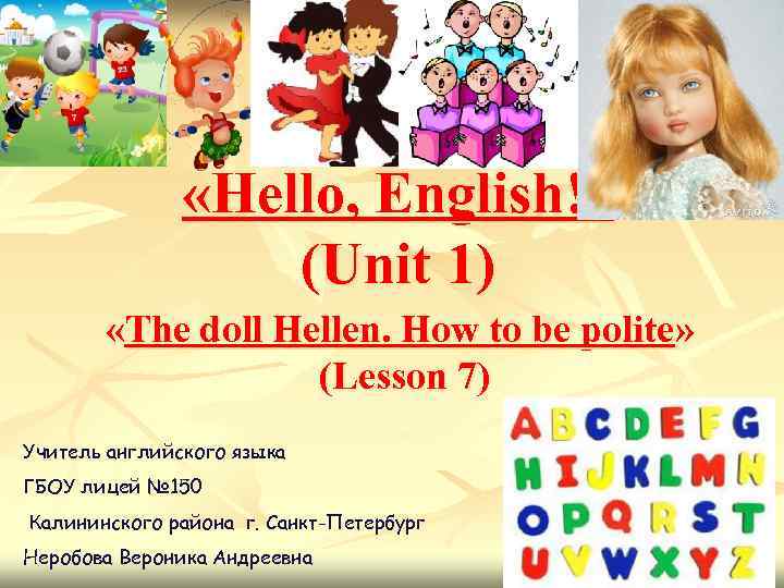  «Неllo, English!» (Unit 1) «The doll Hellen. How to be polite» (Lesson 7)