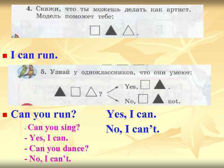 n I can run. n Can you run? - Can you sing? - Yes,