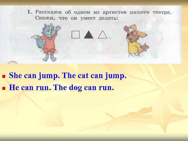 n n She can jump. The cat can jump. He can run. The dog