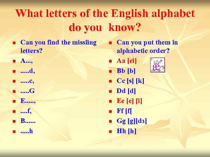 What letters of the English alphabet do you know? n n n n n