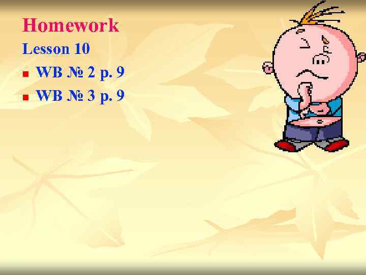 Homework Lesson 10 n WB № 2 p. 9 n WB № 3 p.