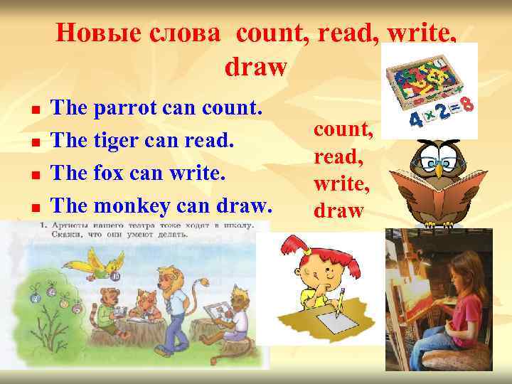 Новые слова count, read, write, draw n n The parrot can count. The tiger