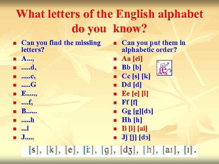 What letters of the English alphabet do you know? n n n Can you