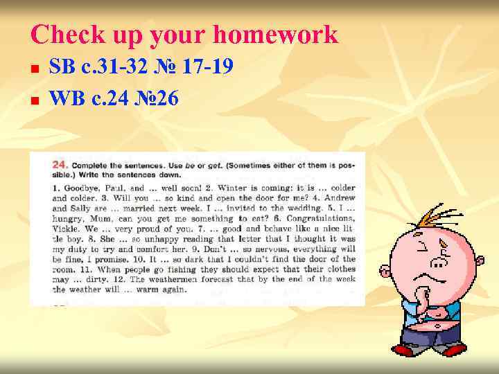 Check up your homework n n SB с. 31 -32 № 17 -19 WB