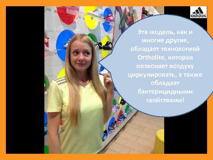 Эта модель, как и многие другие, обладает технологией Ortholite, которая позволяет воздуху циркулировать, а