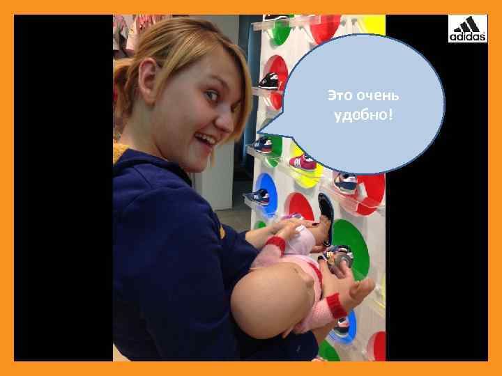 Это очень удобно! 