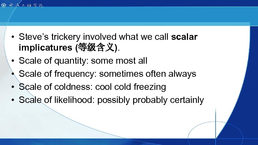  • Steve’s trickery involved what we call scalar implicatures (等级含义). • Scale of