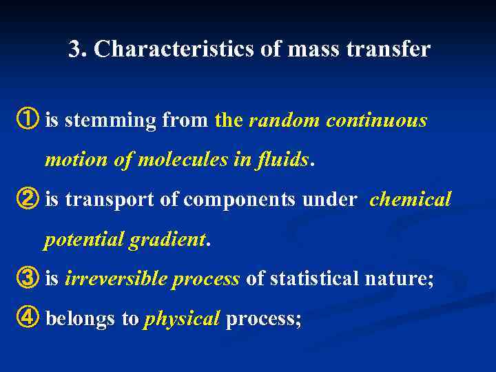 3. Characteristics of mass transfer ① is stemming from the random continuous motion of
