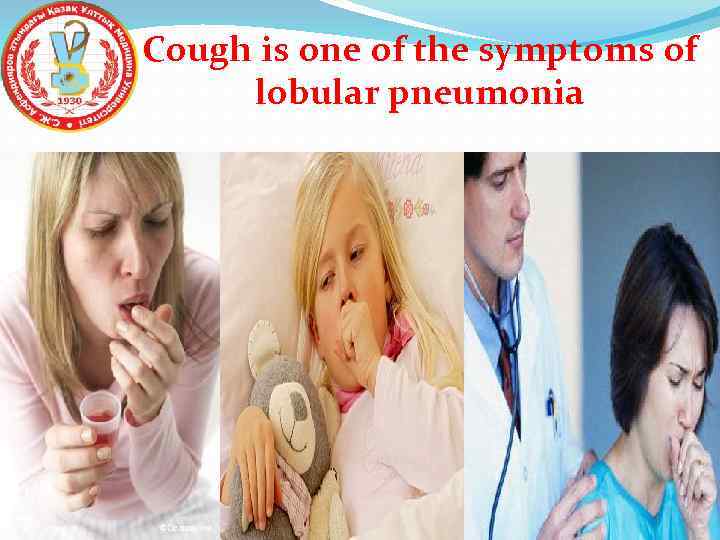 Cough is one of the symptoms of lobular pneumonia 