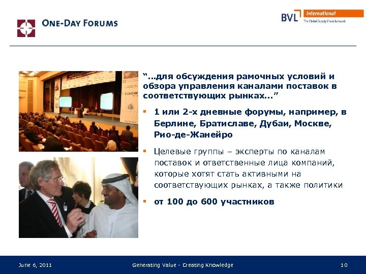 “…для обсуждения рамочных условий и обзора управления каналами поставок в соответствующих рынках. . .