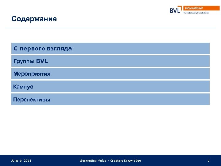 Содержание С первого взгляда Группы BVL Мероприятия Кампус Перспективы June 6, 2011 Generating Value