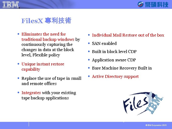 ® SYSAGE Computing Business Unit Files. X 專利技術 Eliminates the need for traditional backup