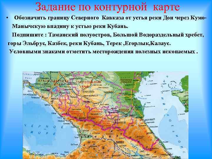 Кавказский хребет на контурной карте