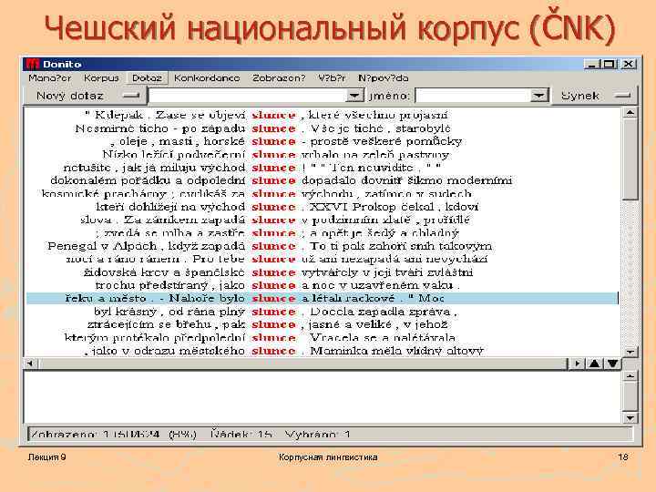 Чешский национальный корпус (ČNK) Лекция 9 Корпусная лингвистика 18 