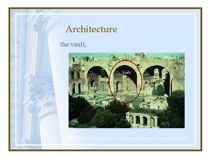 Architecture the vault, http: //www. arlington. k 12. va. us/schools/drew/a&a/theromans. htm 