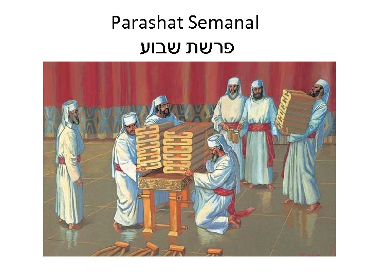 Parashat Semanal פרשת שבוע 