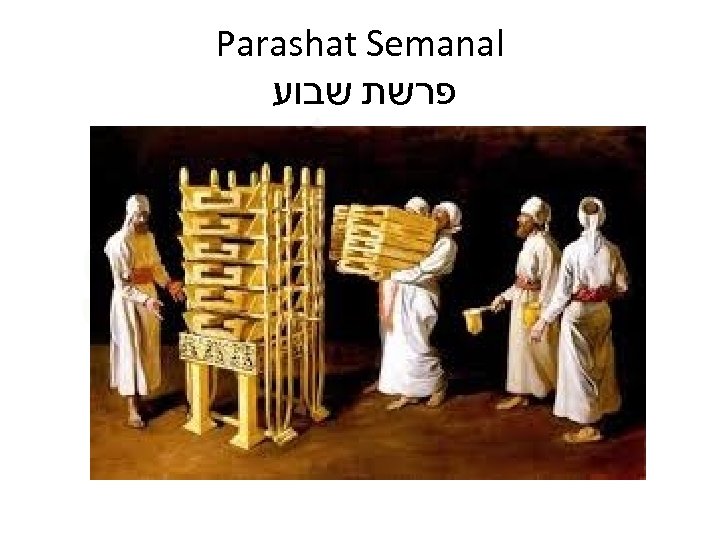 Parashat Semanal פרשת שבוע 