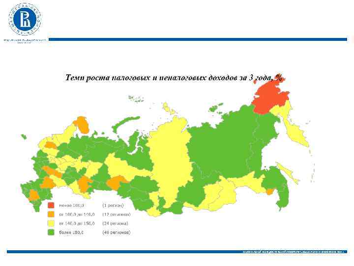 НАЦИОНАЛЬНЫЙ ИССЛЕДОВАТЕЛЬСКИЙ УНИВЕРСИТЕТ «ВЫСШАЯ ШКОЛА ЭКОНОМИКИ» 2014 г. 