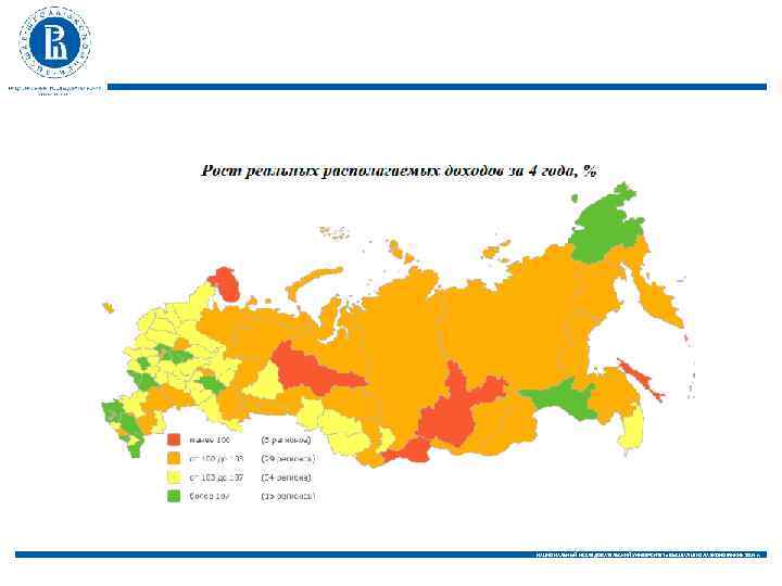 НАЦИОНАЛЬНЫЙ ИССЛЕДОВАТЕЛЬСКИЙ УНИВЕРСИТЕТ «ВЫСШАЯ ШКОЛА ЭКОНОМИКИ» 2014 г. 
